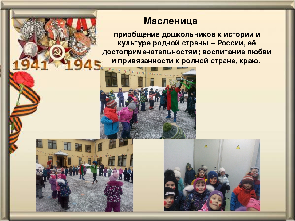 Презентация проекта "Великая наша держава. Великая наша страна"