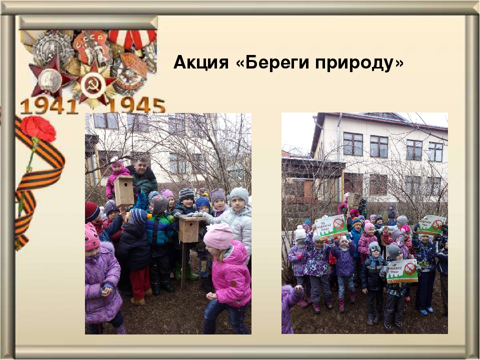 Презентация проекта "Великая наша держава. Великая наша страна"
