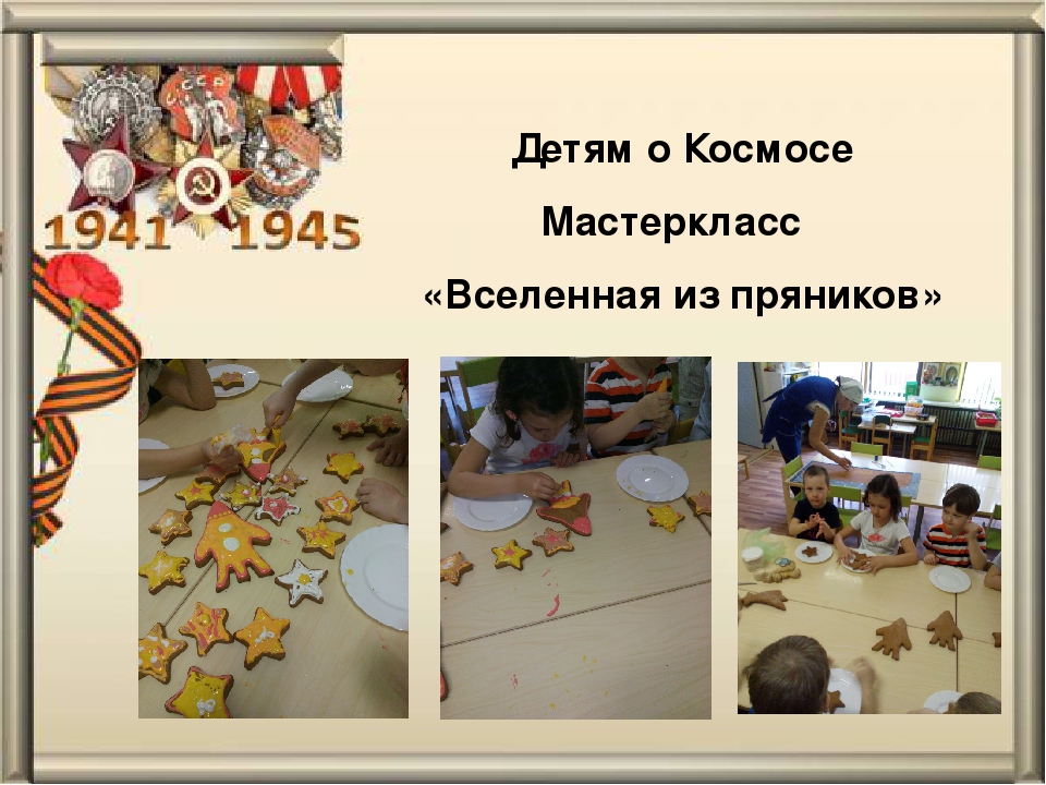 Презентация проекта "Великая наша держава. Великая наша страна"