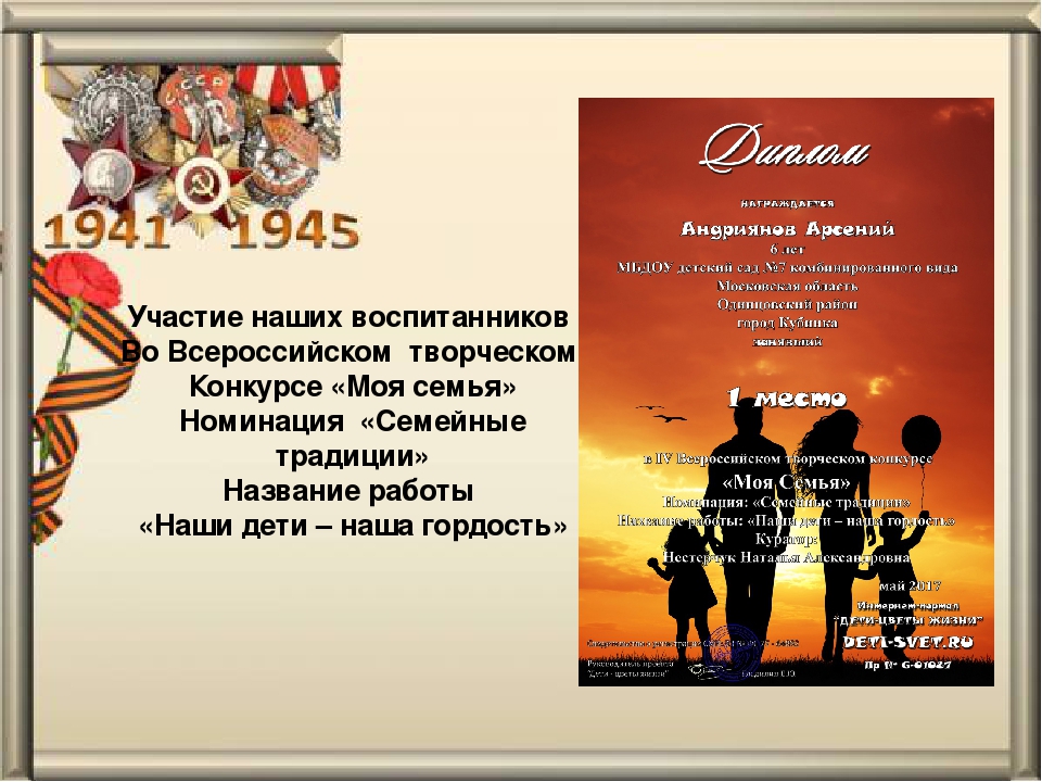 Презентация проекта "Великая наша держава. Великая наша страна"