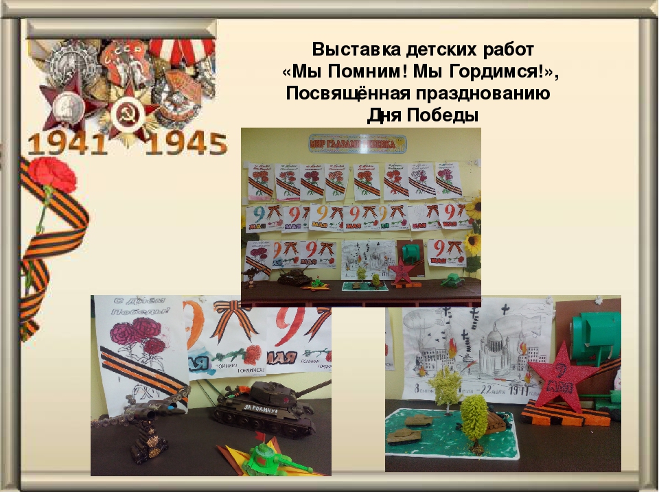 Презентация проекта "Великая наша держава. Великая наша страна"