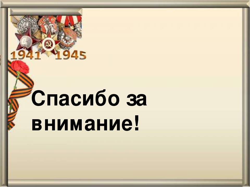 Презентация проекта "Великая наша держава. Великая наша страна"