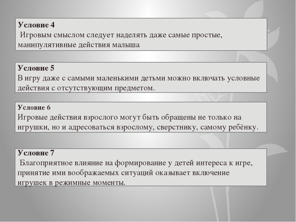 Презентация "Организация сюжетно-ролевых упражнений в раннем возрасте"