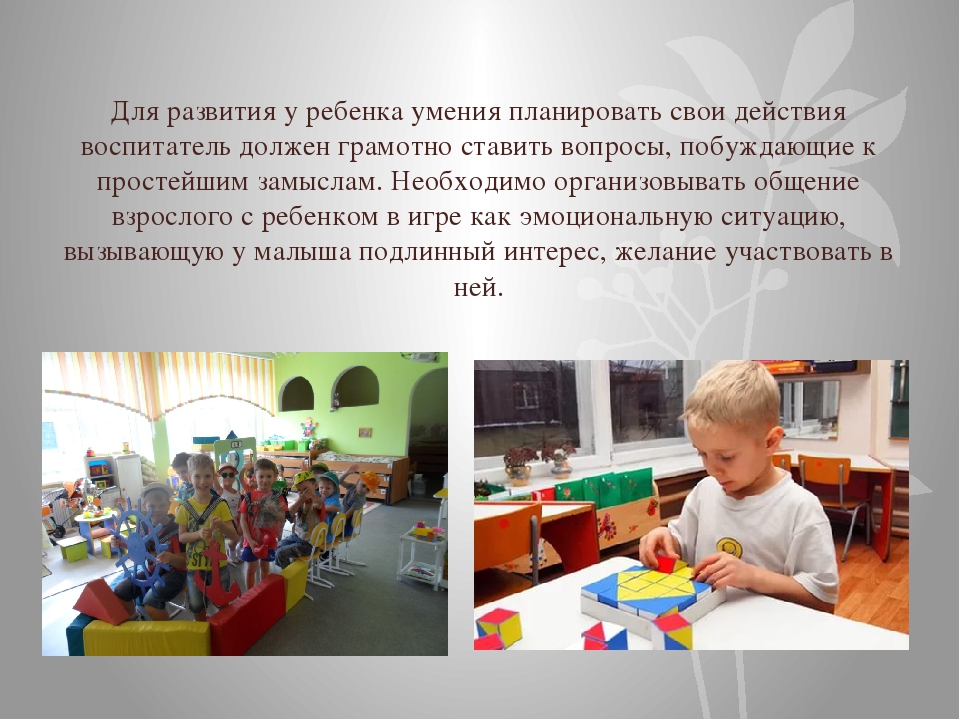 Презентация "Организация сюжетно-ролевых упражнений в раннем возрасте"