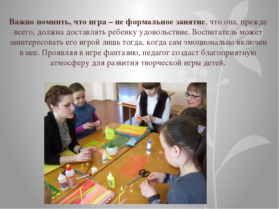 Презентация "Организация сюжетно-ролевых упражнений в раннем возрасте"