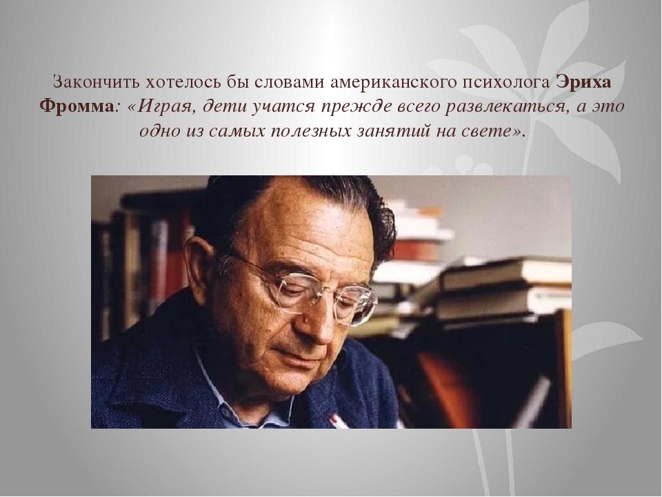 Презентация "Организация сюжетно-ролевых упражнений в раннем возрасте"