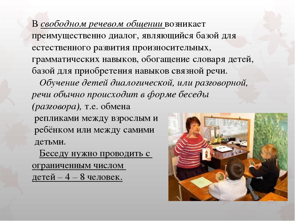 Презентация "Организация и методическое обучение развитию связной речи детей раннего возраста"
