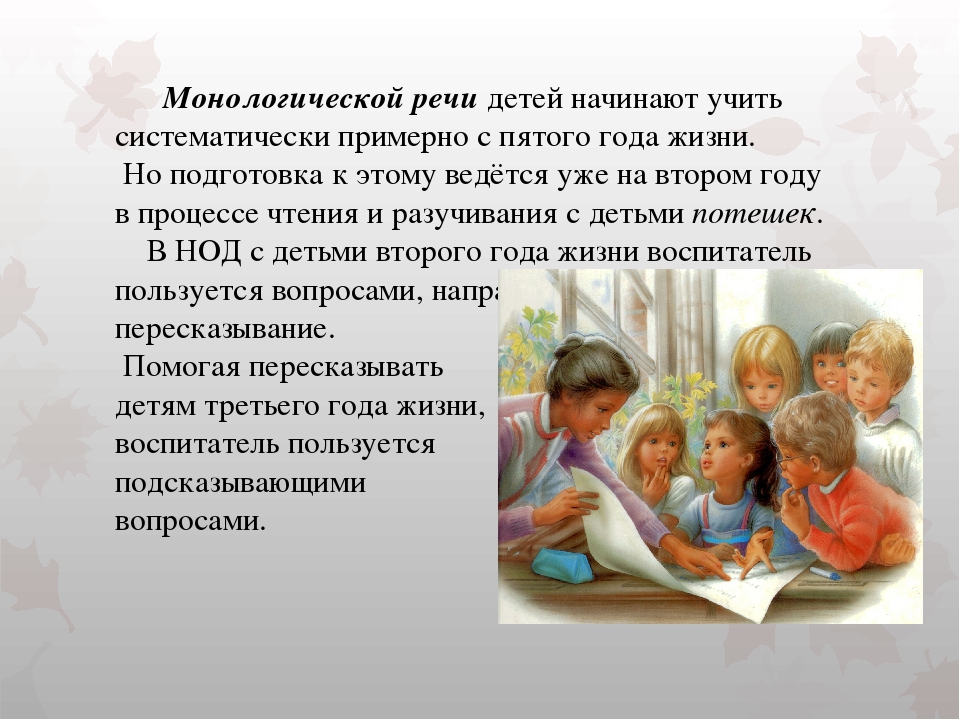 Презентация "Организация и методическое обучение развитию связной речи детей раннего возраста"