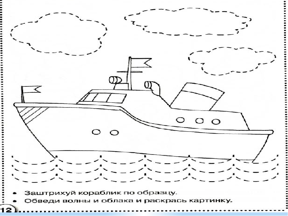Презентация "Графические навыки детей"