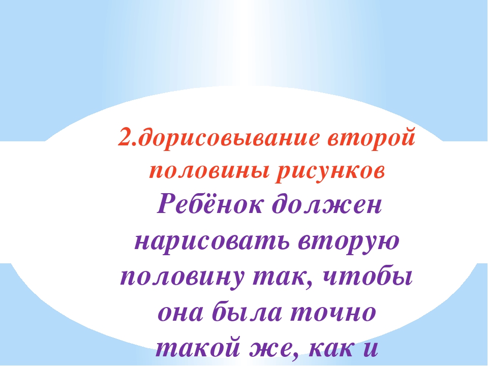 Презентация "Графические навыки детей"
