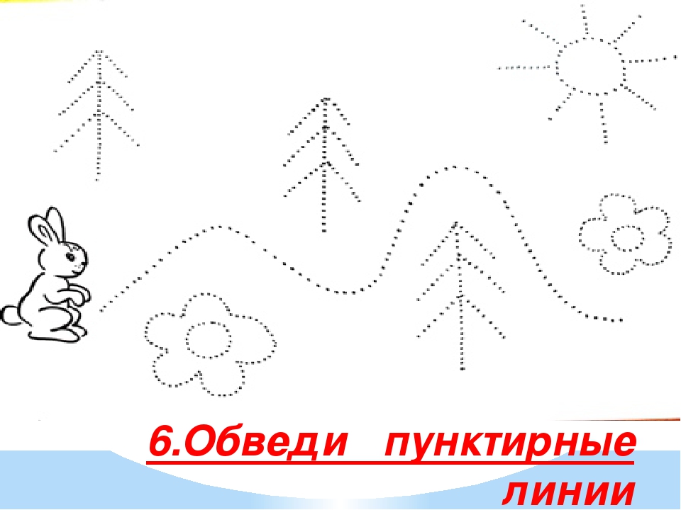 Презентация "Графические навыки детей"