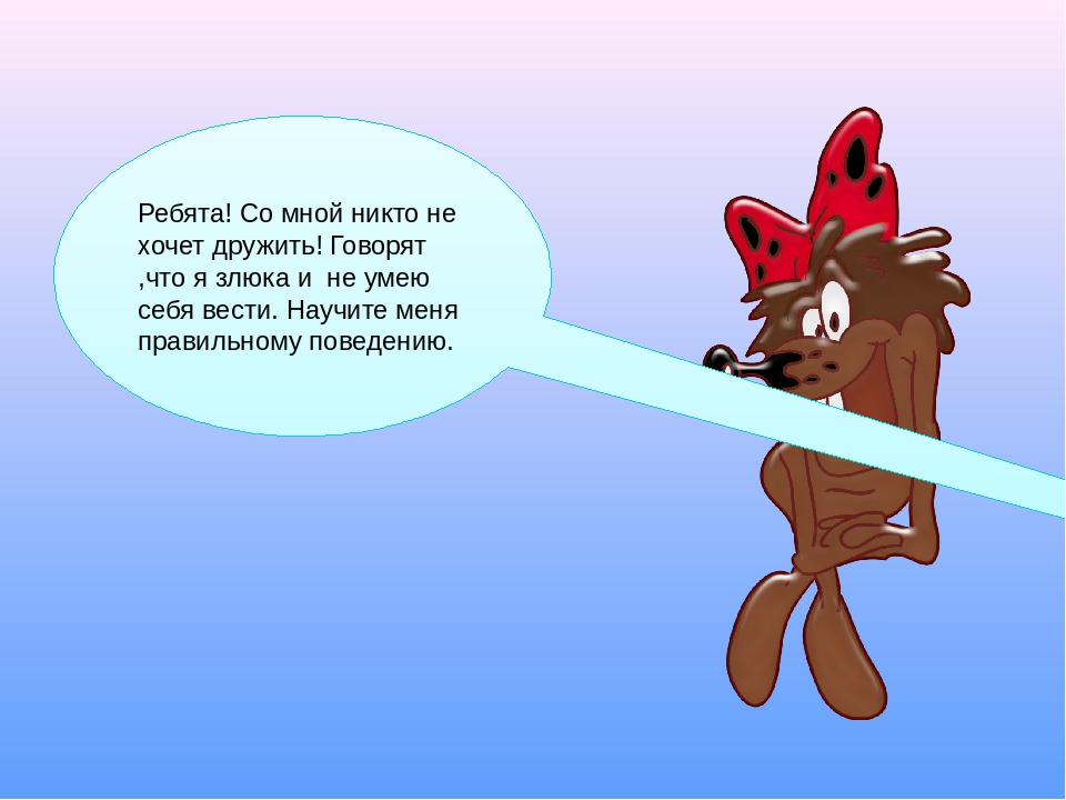 Интерактивная дидактическая игра по коммуникативному развитию "Поможем Дюдюке"