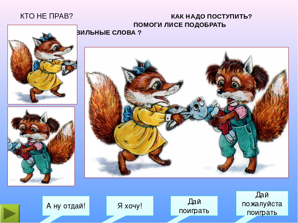 Интерактивная дидактическая игра по коммуникативному развитию "Поможем Дюдюке"