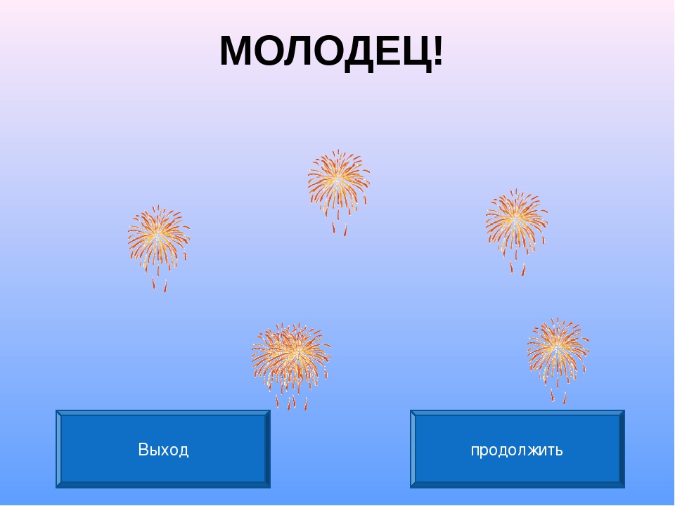 Интерактивная дидактическая игра по коммуникативному развитию "Поможем Дюдюке"