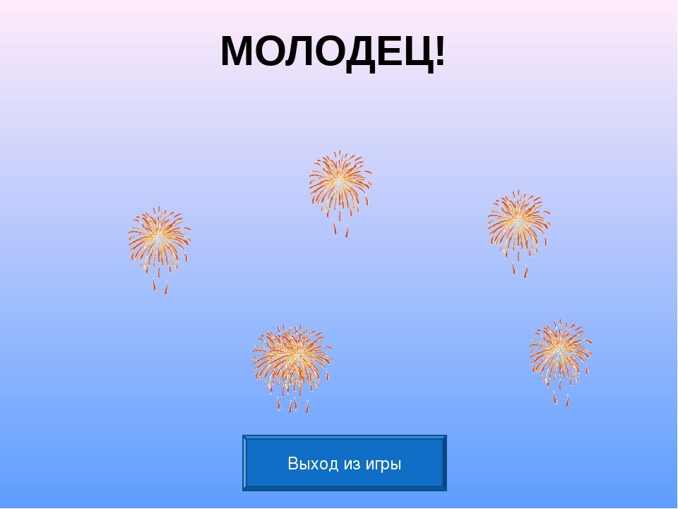 Интерактивная дидактическая игра по коммуникативному развитию "Поможем Дюдюке"