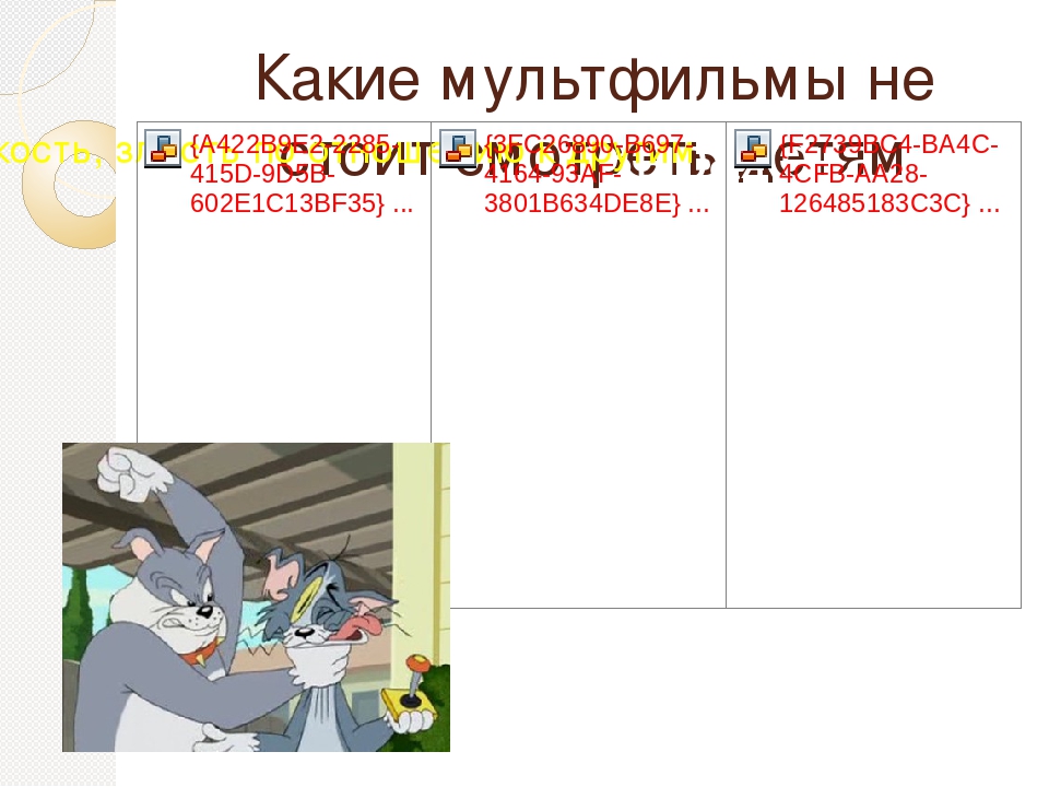 Презентация к родительскому собранию"Выбор "правильных"игрушек"(подготовительная группа)