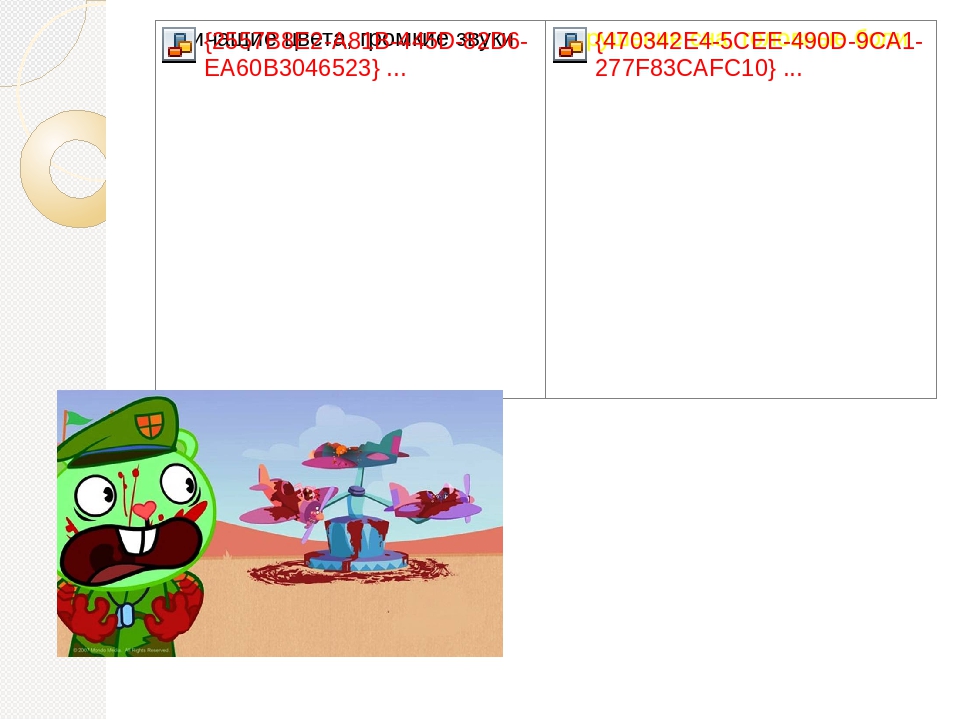 Презентация к родительскому собранию"Выбор "правильных"игрушек"(подготовительная группа)