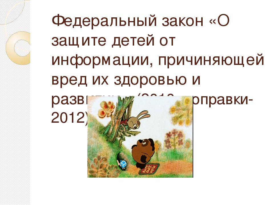 Презентация к родительскому собранию"Выбор "правильных"игрушек"(подготовительная группа)