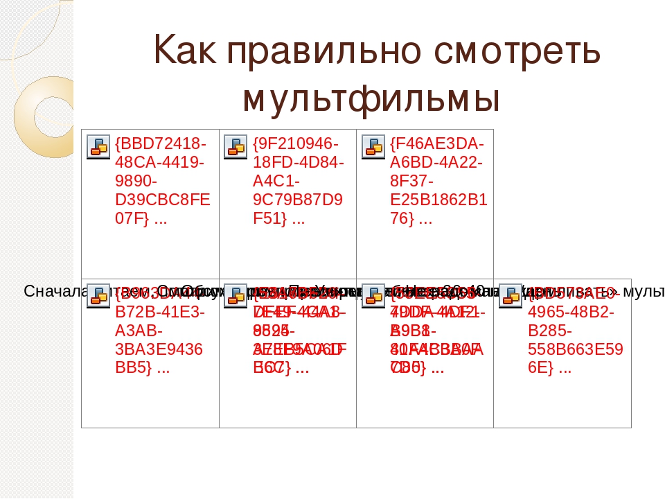 Презентация к родительскому собранию"Выбор "правильных"игрушек"(подготовительная группа)