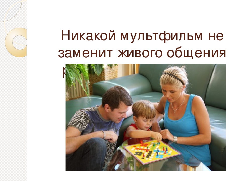 Презентация к родительскому собранию"Выбор "правильных"игрушек"(подготовительная группа)