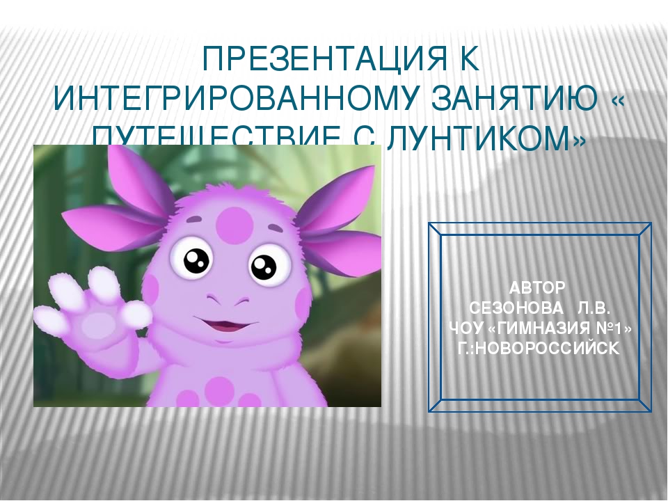 Презентация к интегрированному занятию(ФЭМП и ознакомение с миром природы) подготовительная группа