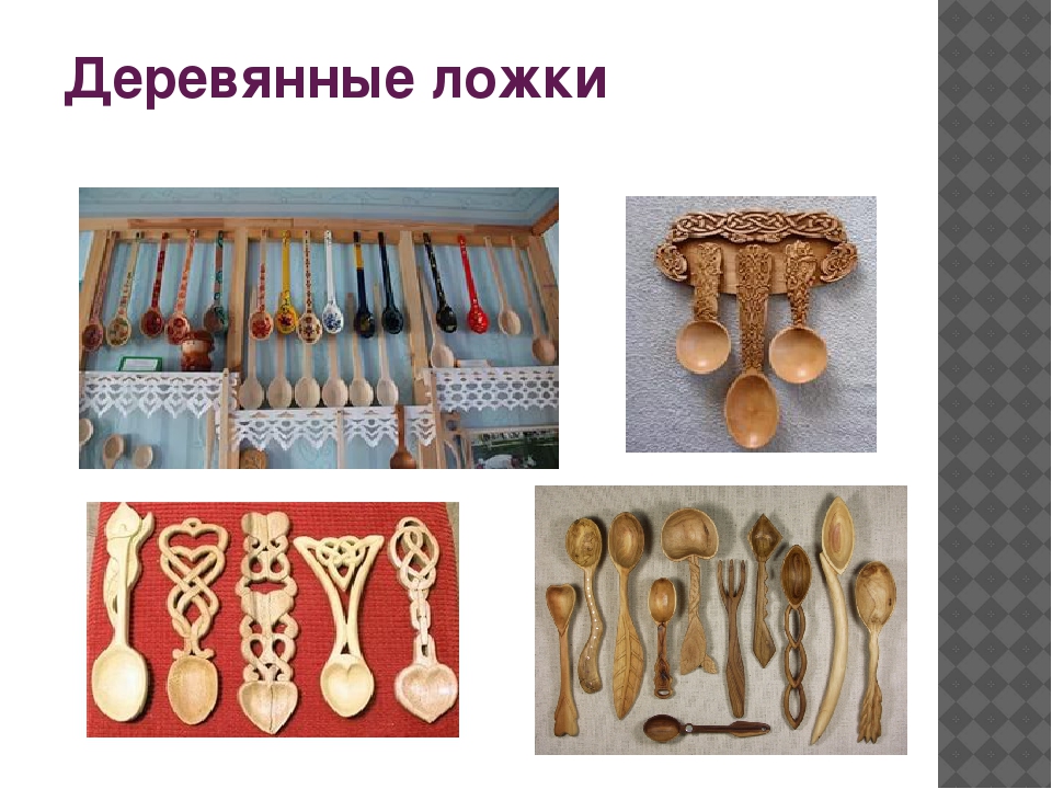 Презентация Мини-музей "Деревянной ложки"