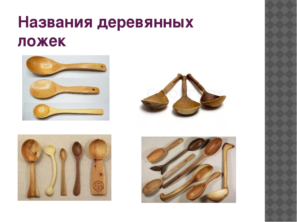 Презентация Мини-музей "Деревянной ложки"