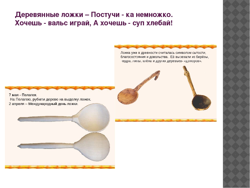Презентация Мини-музей "Деревянной ложки"