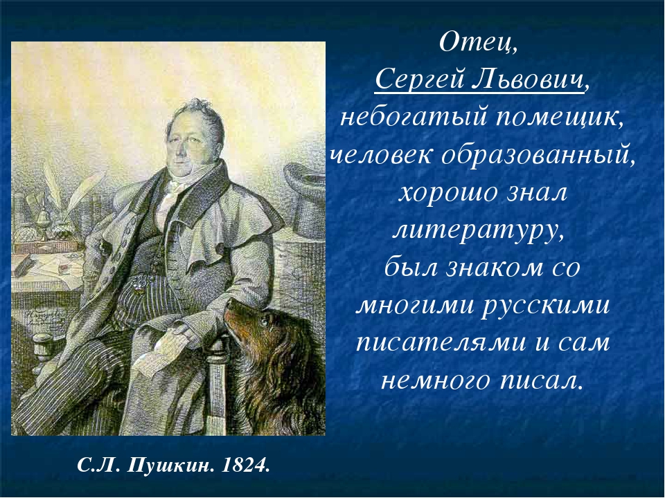 Презинтация на тему "Сказки А. С. Пушкина "