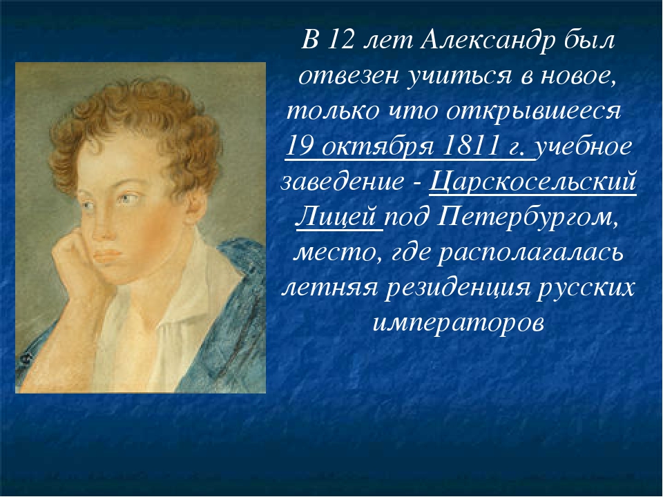 Презинтация на тему "Сказки А. С. Пушкина "