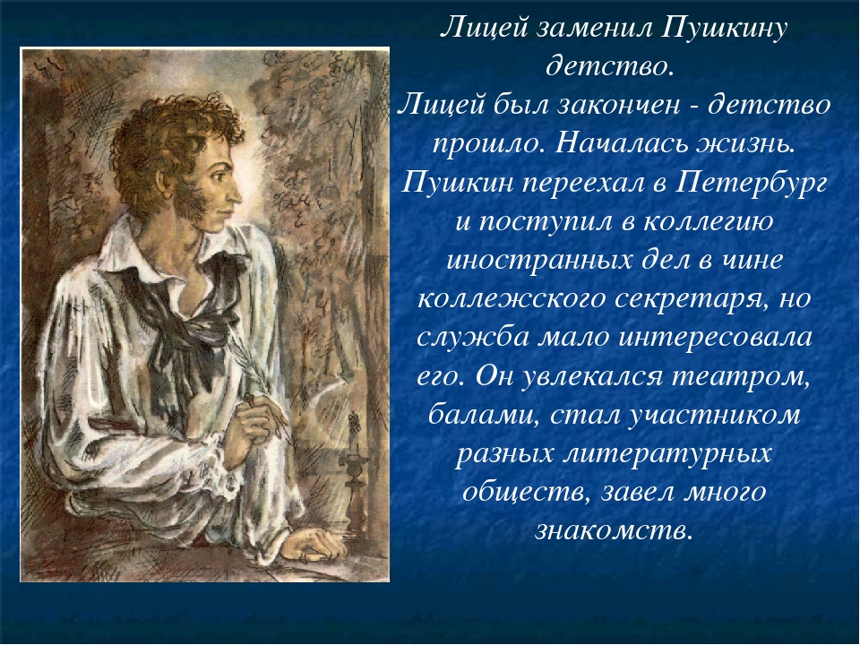 Презинтация на тему "Сказки А. С. Пушкина "