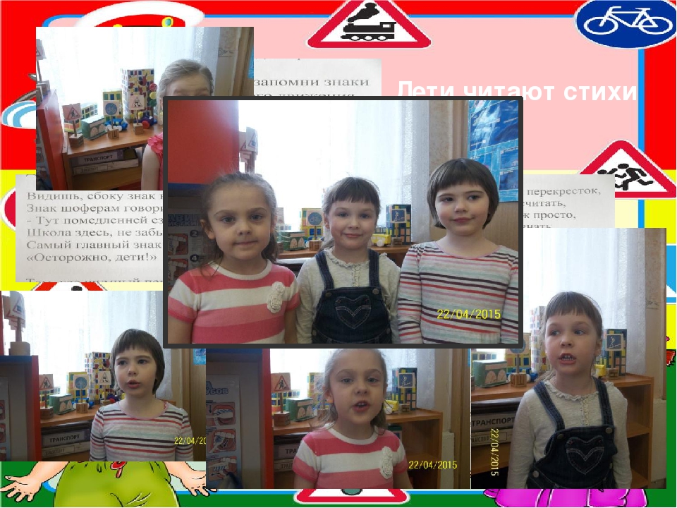 Проект по ПДД " Азбука безопасности" ( презентация)
