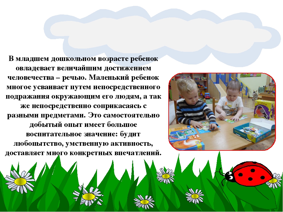 Презентация по самообразованию "Фольклор, как развивающее средство, расширяющее кругозор и речь детей младшего дошкольного возраста"
