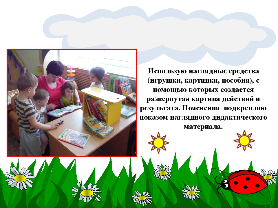 Презентация по самообразованию "Фольклор, как развивающее средство, расширяющее кругозор и речь детей младшего дошкольного возраста"