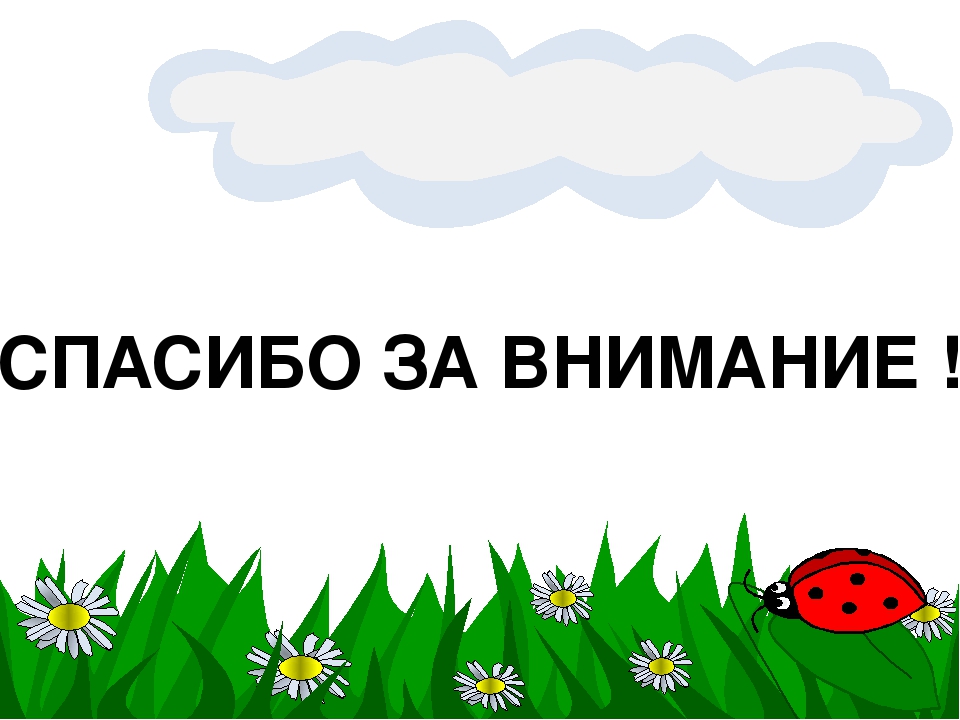 Презентация по самообразованию "Фольклор, как развивающее средство, расширяющее кругозор и речь детей младшего дошкольного возраста"