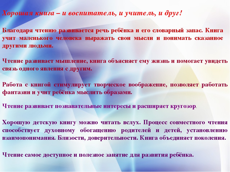 Презентация к заседанию семейного клуба на тему "Растим читателя"