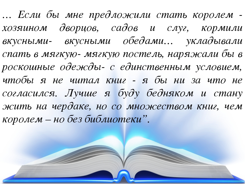 Презентация к заседанию семейного клуба на тему "Растим читателя"