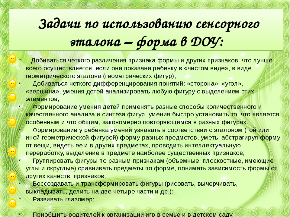 Какие задачи необходимо включить в годовой план по познавательному развитию