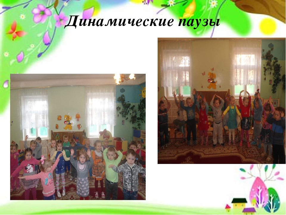 Современные здоровье сберегающие технологии