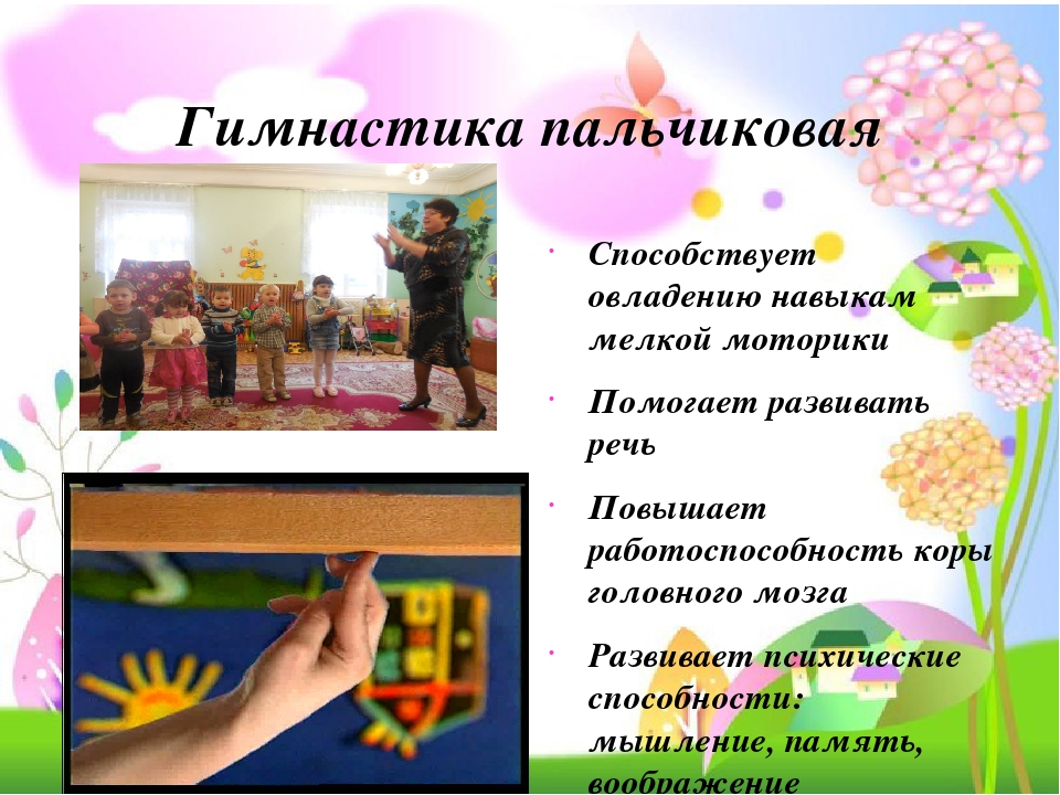 Современные здоровье сберегающие технологии