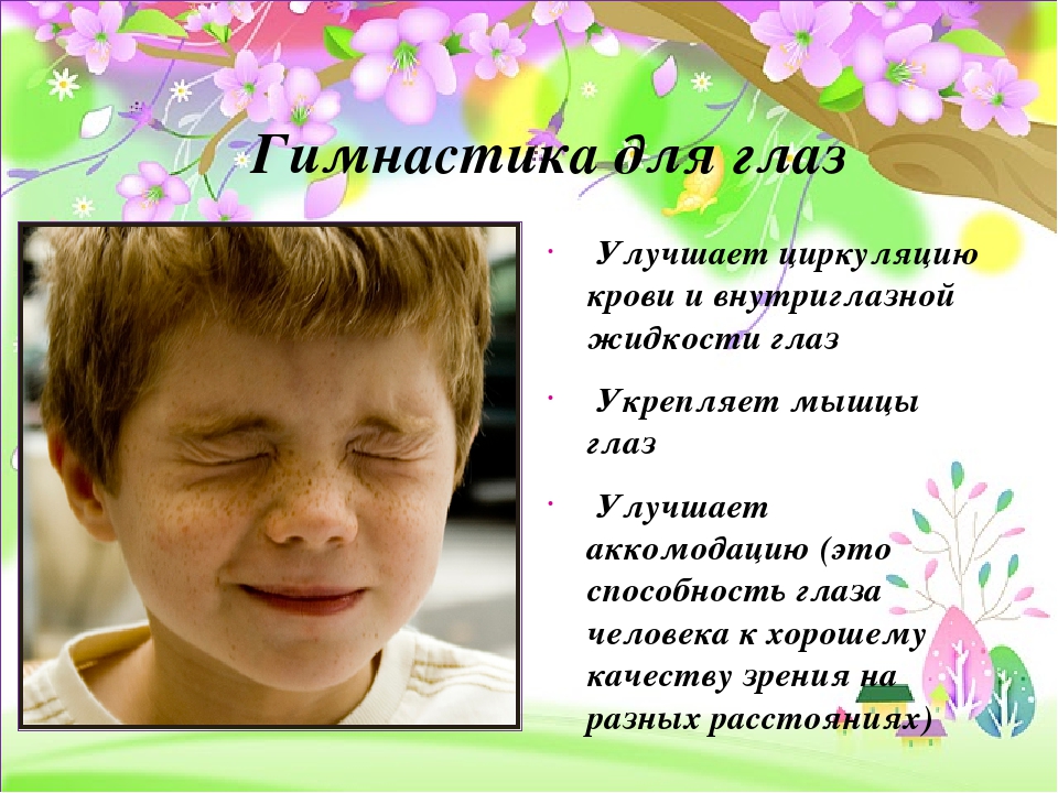Современные здоровье сберегающие технологии