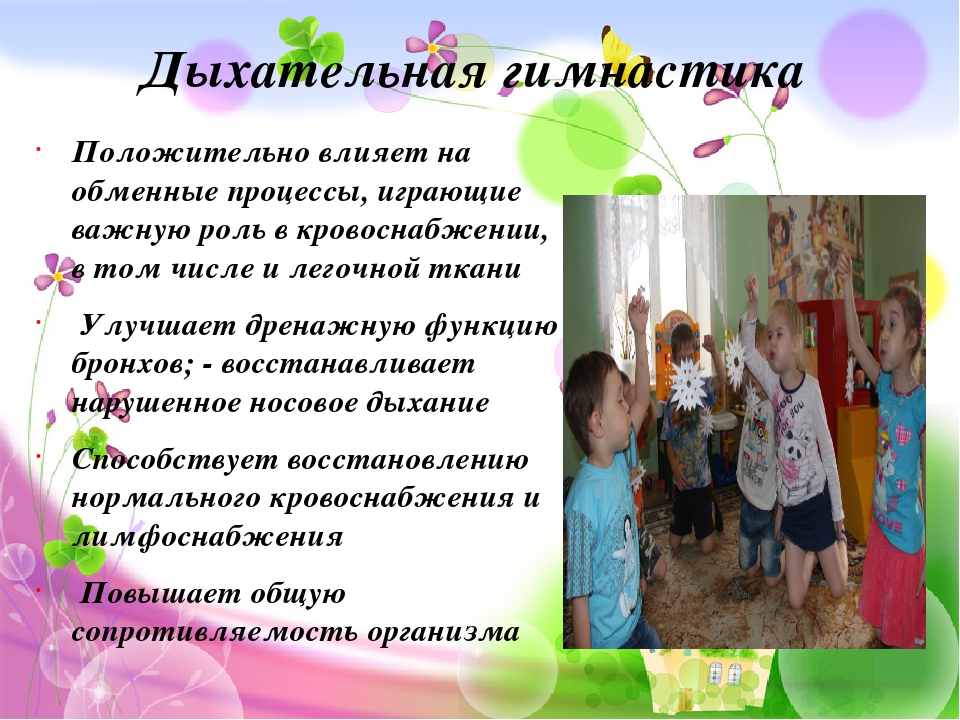 Современные здоровье сберегающие технологии