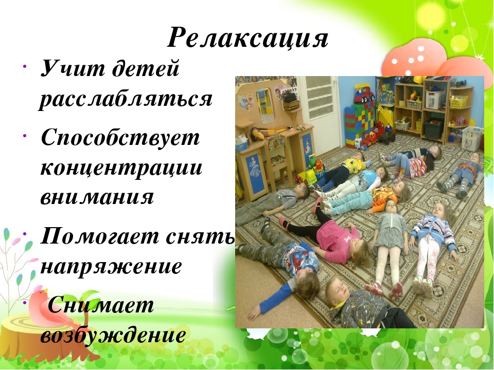 Современные здоровье сберегающие технологии