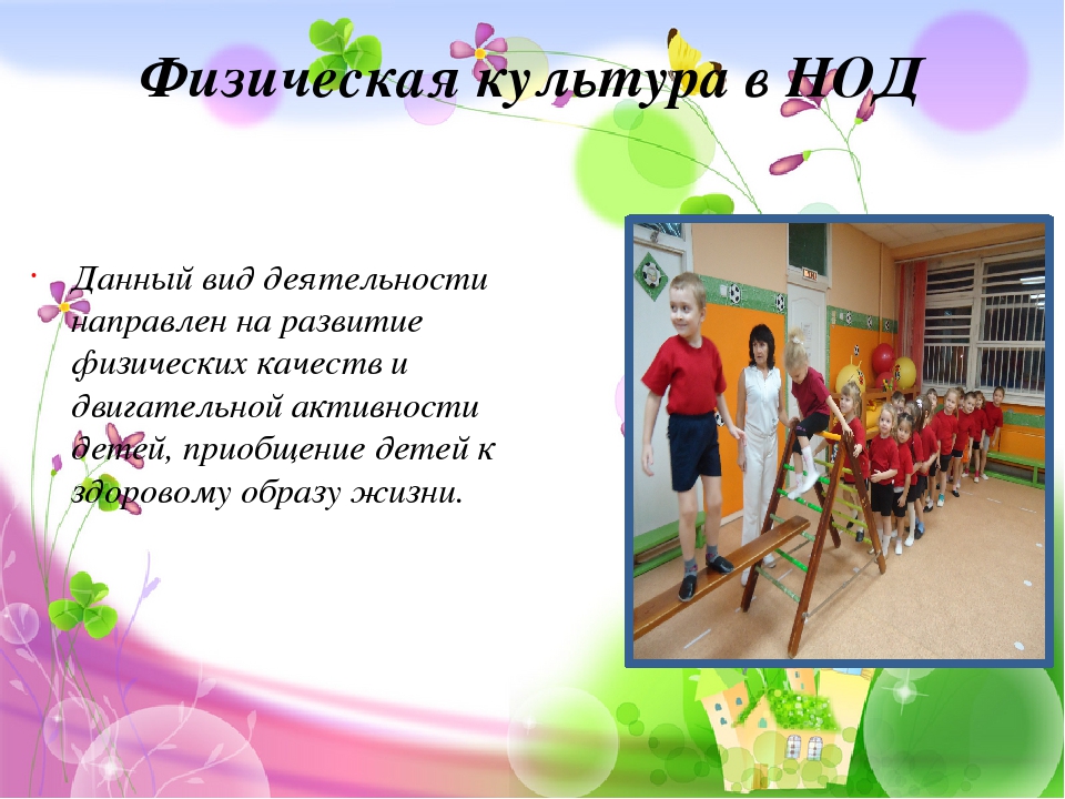 Современные здоровье сберегающие технологии