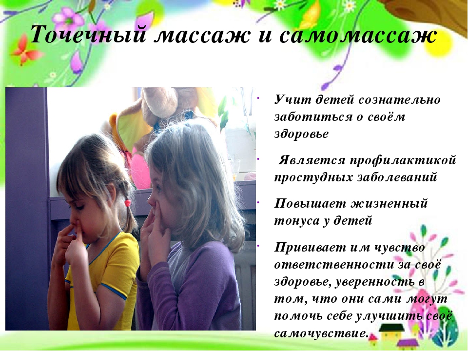Современные здоровье сберегающие технологии