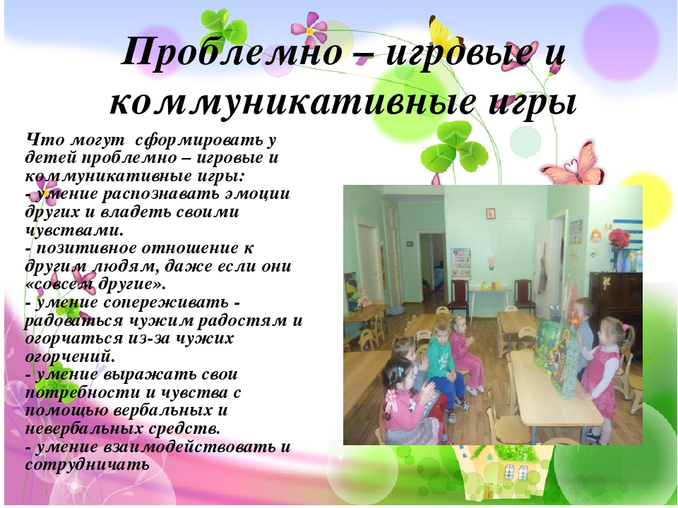 Современные здоровье сберегающие технологии
