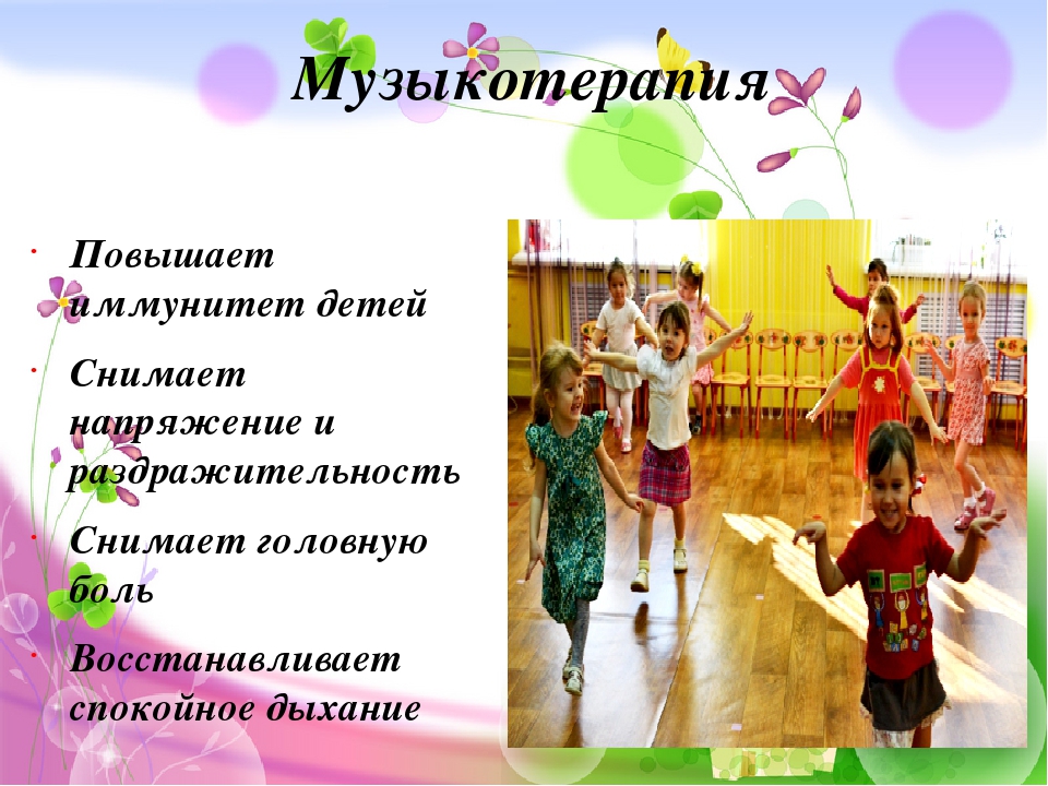 Современные здоровье сберегающие технологии