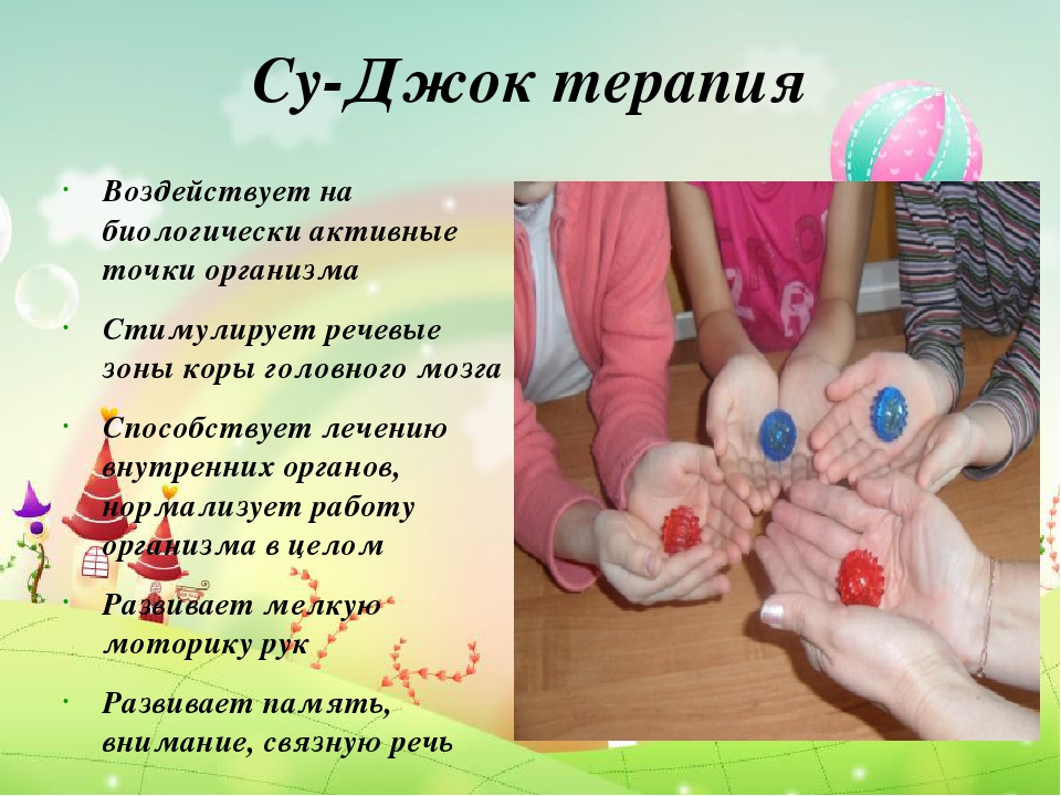 Современные здоровье сберегающие технологии