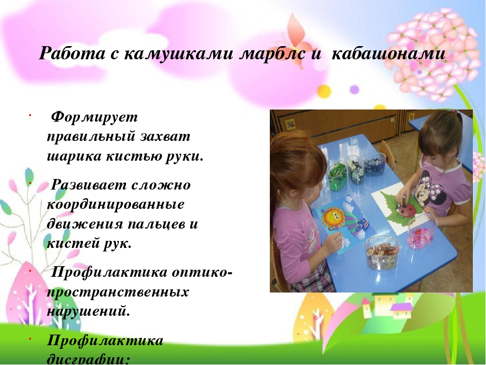 Современные здоровье сберегающие технологии