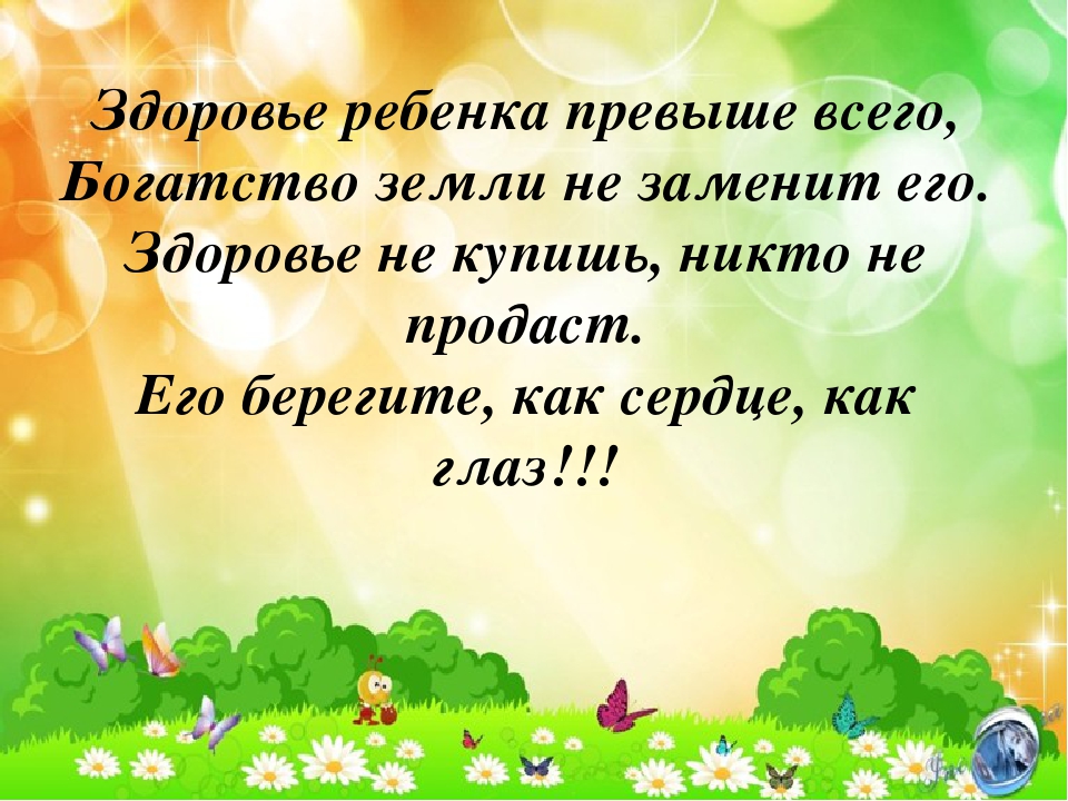 Современные здоровье сберегающие технологии